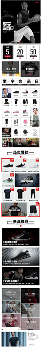 2018-03-31 [ 李宁官方网店 移动页面截图快照 ]-58tu.com-我的电商历史图库