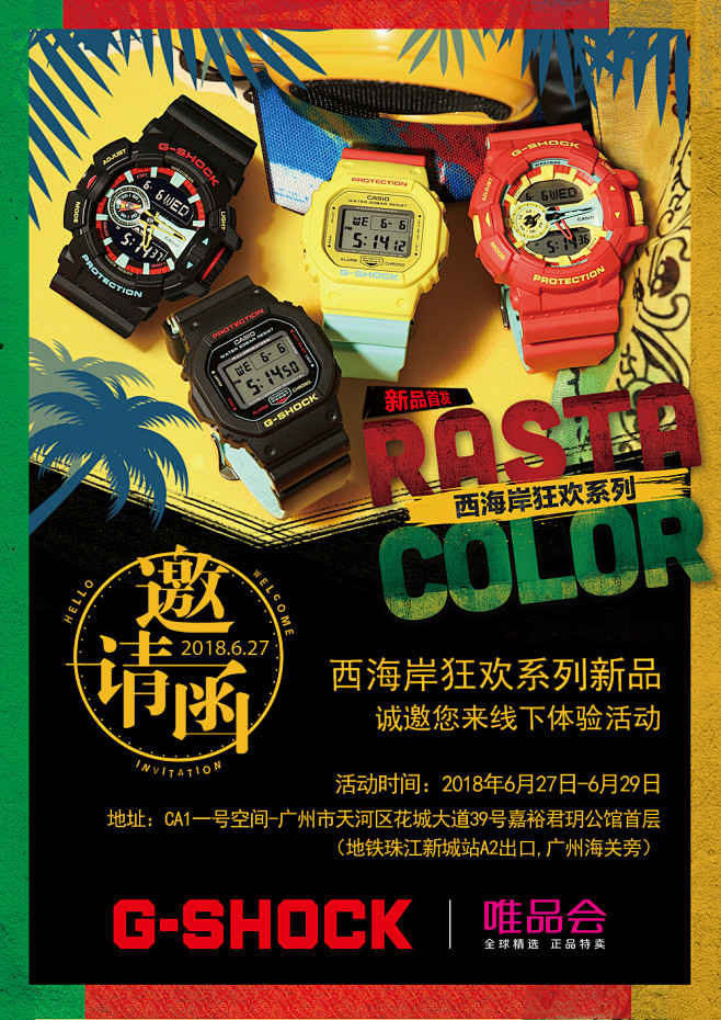 G-SHOCK的照片 - 微相册