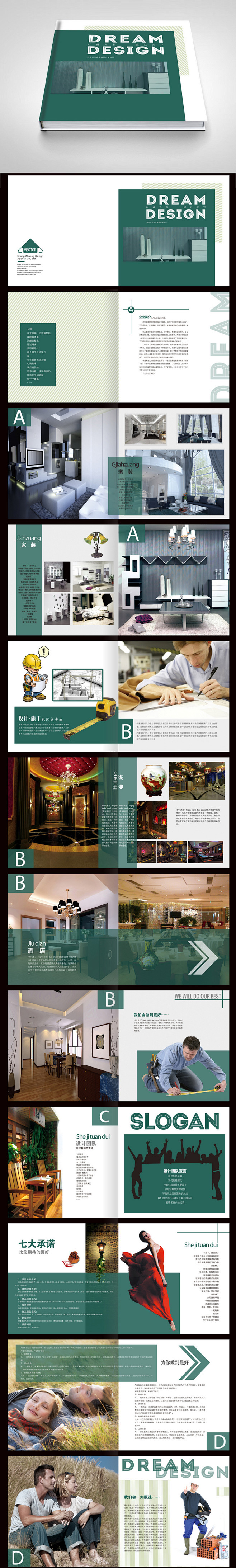 绿色经典装饰装修室内设计画册模板_图品汇...
