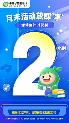 凉城夜雨o^^采集到倒计时