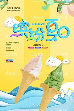 夏日上新  - 源文件下载【酷图网】夏季新上,上新夏季,夏季新品,新品夏季,夏季海报,夏季新产品,换季海报,新款夏季,新夏季,夏季,夏季主题,夏季上新,美容,夏天活动,美容夏日活动,活动海报,促销海报,美容院促销,美容院海报,整形活动,美容活动,服装促销,夏季焕肤,美容夏季活动,夏季活动促销,小清新活动,绿色小清新