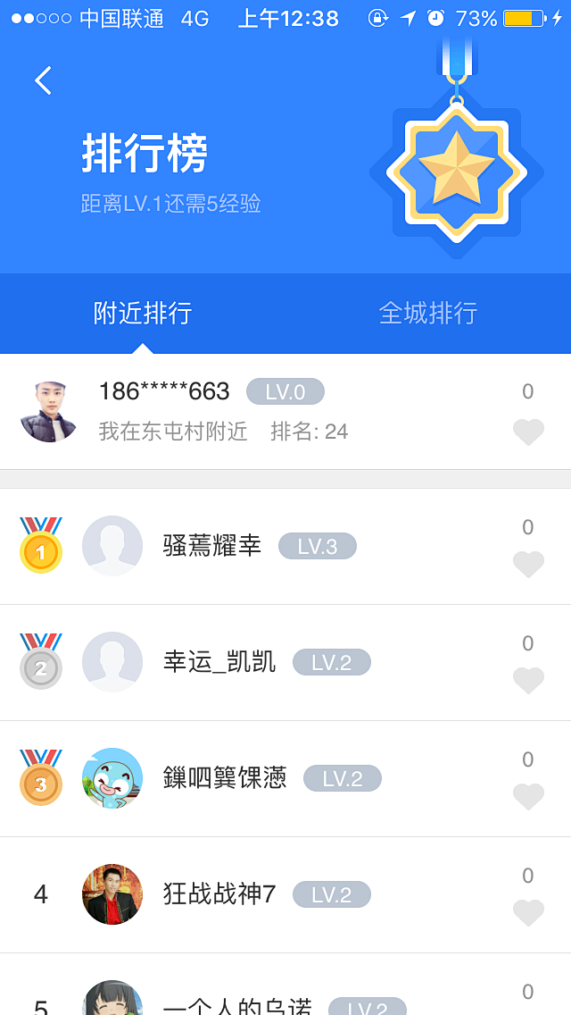 排行榜 金银铜牌