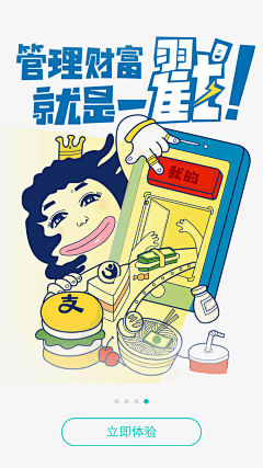 -Adian采集到H5页面