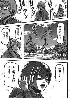 進擊的巨人023話