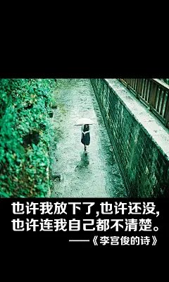 文字控、李宫俊、文字图片、文字美图、唯美图片、小清新美图、小清新插画、文字图、李宫俊、文字控、文字图片、文字排版、文字设计、文字壁纸、唯美文字
