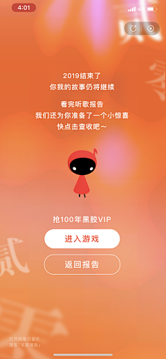 eve羊毛采集到APP-专题活动&banner