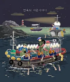 夜晚出海打渔照明捕捉鱿鱼渔民生活插画