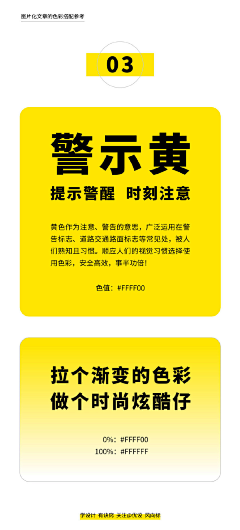 风吹秃头微微凉采集到配色