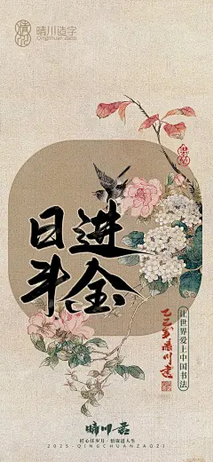 全套书写共90组。
-
作者：商业手写书法师-孟晴川
-
个人原创字体/版权已注册/盗版必究/商用需授权
设计壁纸均可单独授权&合作！