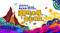 商场开业 潮 多彩