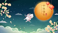好礼献金秋中秋贺礼卡通插画图片
