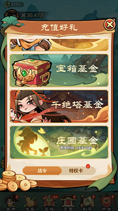 圈圈牙采集到弹窗