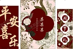 周岁礼背景 【酷图网】周岁礼背景,展板,海报,广告,设计