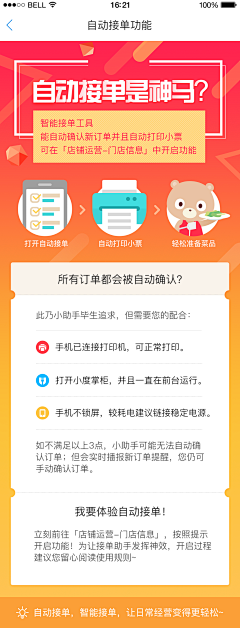 MrReshxt采集到APP-内页