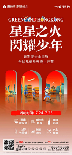 嘻哈漫舞采集到海报/效果/地产