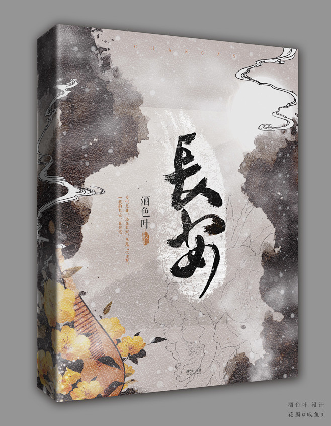 酒色叶设计/花瓣@咸鱼9
