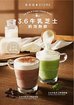 桃三仟采集到活动海报