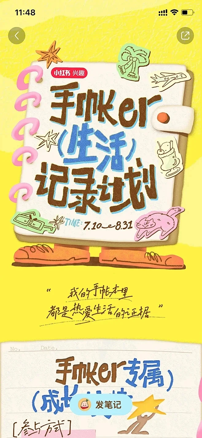 创作收集｜小红书插画风格封面分享集结！ - 小红书-花瓣网