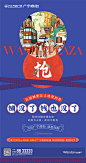 九江万达商业街招商