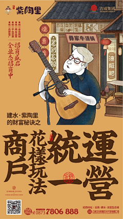 花田晓猪采集到商铺