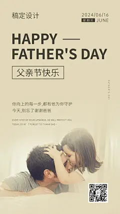 父亲节员工祝福走心日签