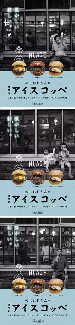 日本食物海报