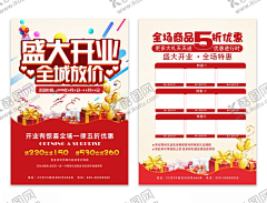 kevin900810采集到平面广告