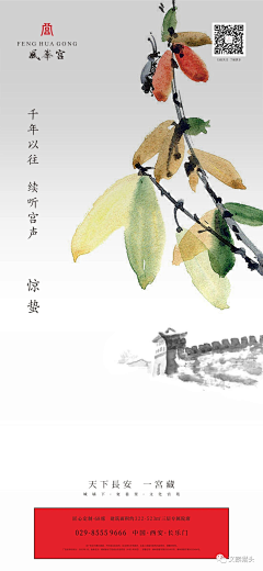 下水道人采集到节气/节日