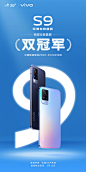 vivo S9
首销火爆
热销全国
感谢大家的喜爱与支持，转发抽送188元现金红包一份#vivo S9照亮我的美# ​ O抽奖详情 ​​​​