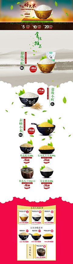 ILy4Mars采集到美食类