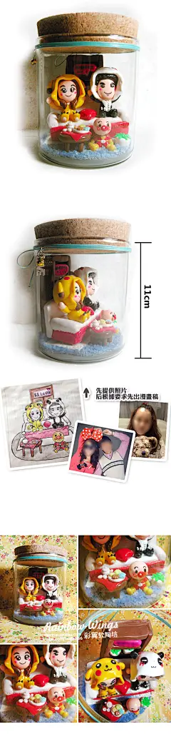 软陶真人动漫Q版卡通定制 超大11cm夜光许愿瓶定制 结婚生日礼物-淘宝网