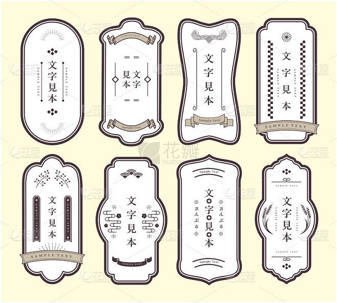 日本式复古包装标签设计