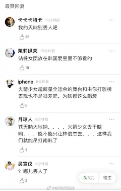 火箭少女要去MAMA
#火箭少女要去MAMA# 火箭少女101要去mama了！此前也宣了林俊杰~ 中韩组合要battle了！ ​​​​