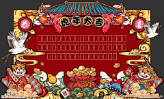 七彩九霄采集到国潮礼