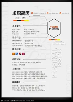 设计师简历模板图片