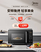 美的西式厨房旗舰店