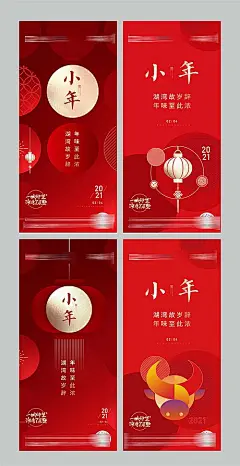 【素材能量站】海报 房地产 小年 中国传统节日 灯笼 剪影|310448 