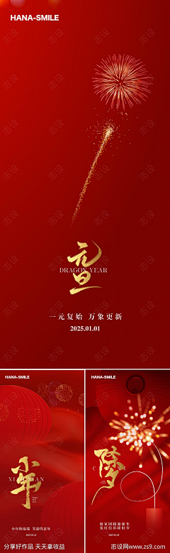 *花卷大人采集到除夕-初五物料