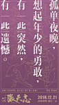叶问外传：张天志 - 猫眼电影 - 一网打尽好电影 _D-电影海报采下来 #率叶插件，让花瓣网更好用#