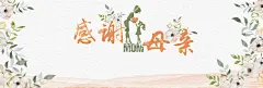 母亲节  - 源文件下载【酷图网】母亲节,母亲节快乐,约惠母亲节,爱在母亲节,感恩母亲节,母亲节促销,母亲节漫画,母亲节背景,母亲,母亲节活动,母亲节展架,母亲节宣传单,母亲节感恩,母亲节来了,母子插画,母亲节展板,母亲节贺卡,母亲节海报,母亲节礼物,母亲节素材,母亲节广告,