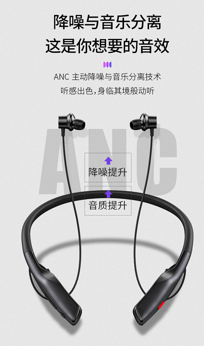 蛇圣anc主动降噪蓝牙耳机 脖挂式真无线...