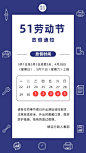 五一劳动节企业放假通知手机海报