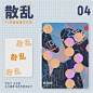 一目了然！12 种基础版式布局