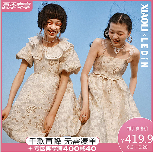 服装-女装主图-优惠打折 (78)