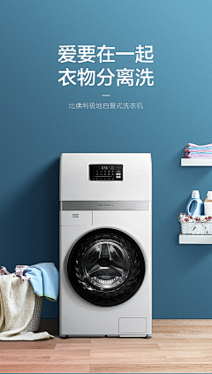 Y_shih采集到洗衣机