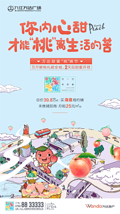 Mr丶SXP采集到万达案例