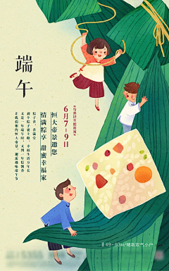 Velaciela_采集到J-节日-端午节/七夕/中秋节/重阳节