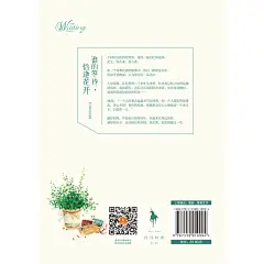 谁的等待，恰逢花开（完美纪念版）
长着翅膀的大灰狼“流光”系列*缱绻缠绵的爱情物语。五年等待，面朝初爱，春暖花开。超值附赠唯美手绘人物海报。白马时光