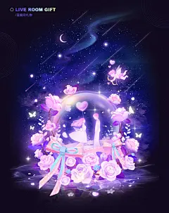 直播间礼物设计（二）插画商业插画中不溜丢丢 - 原创作品 -  