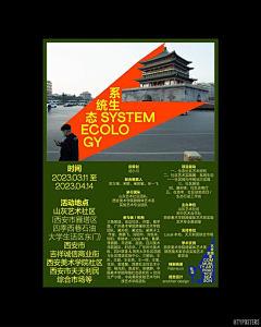 bigggggga采集到版式-活动